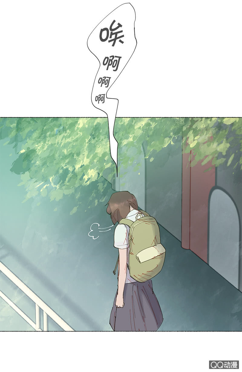 《少女与流星》激烈的争吵 第20页