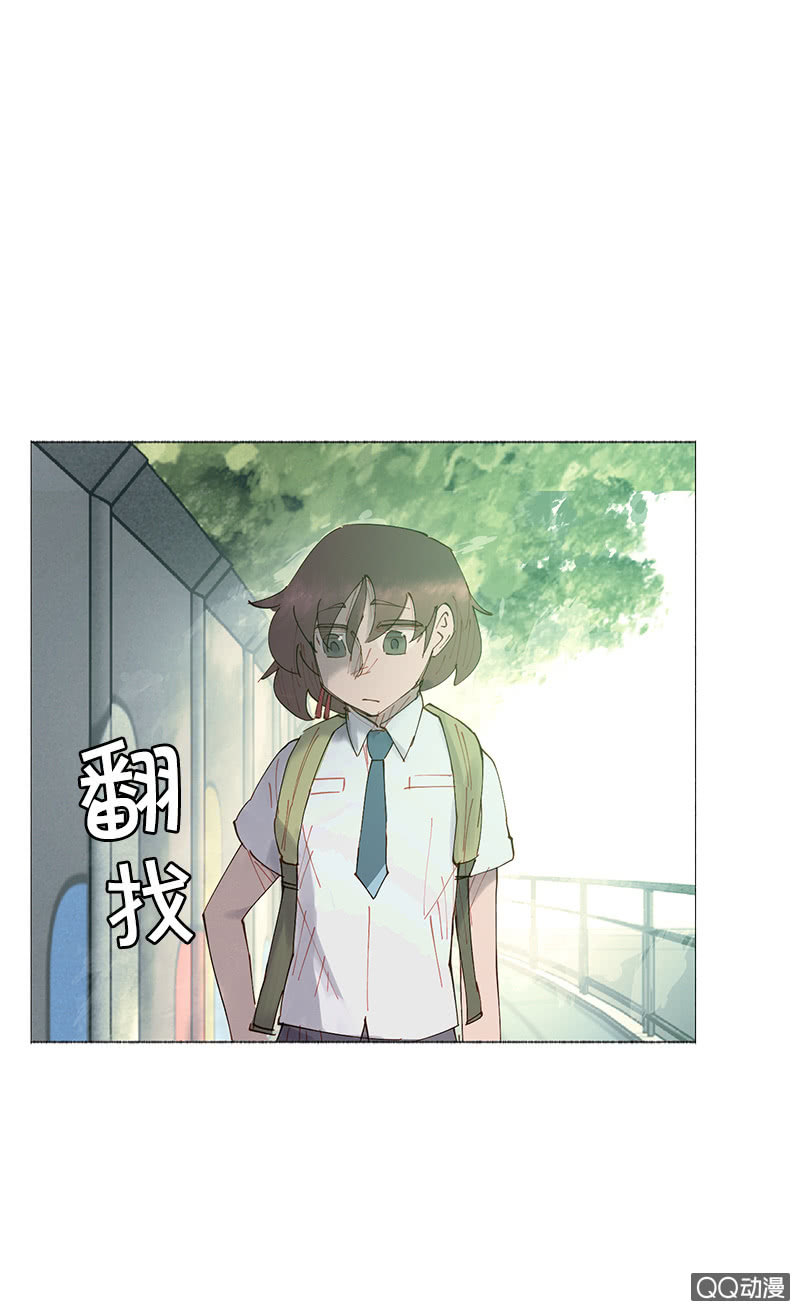 《少女与流星》激烈的争吵 第21页