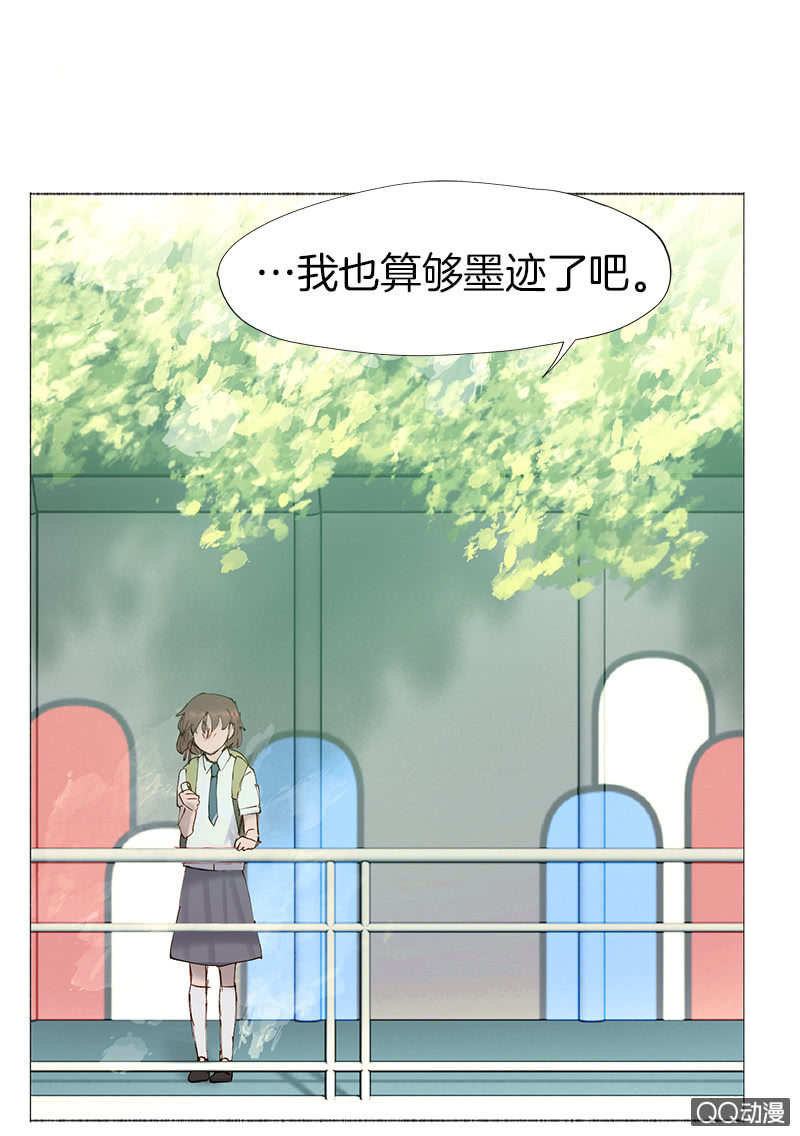 《少女与流星》激烈的争吵 第23页