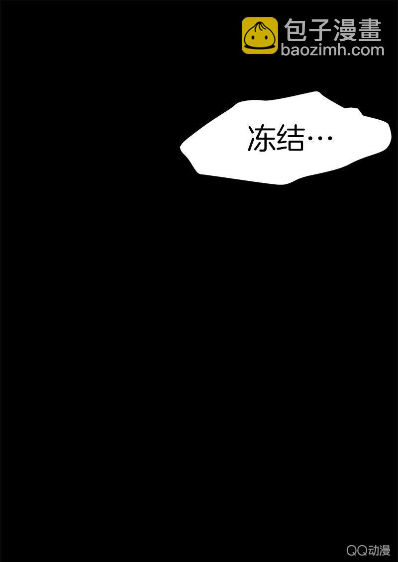 《少女与流星》激烈的争吵 第25页
