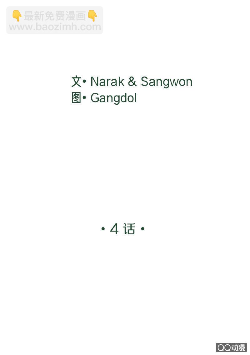 《少女与流星》激烈的争吵 第2页