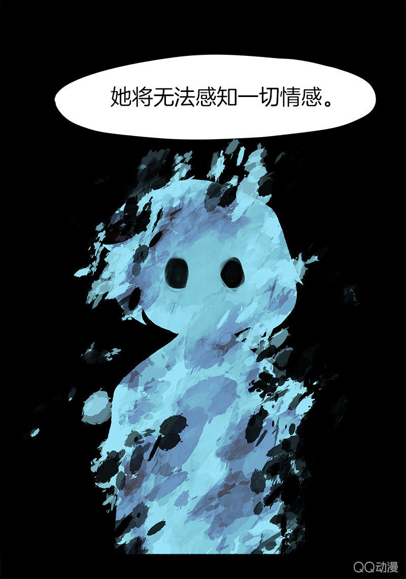 《少女与流星》激烈的争吵 第35页