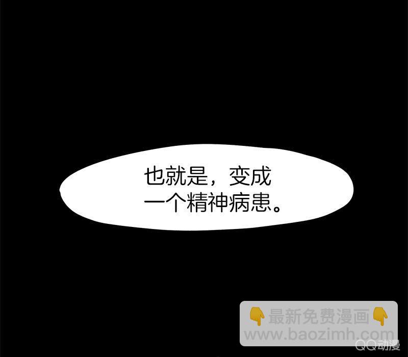 《少女与流星》激烈的争吵 第37页