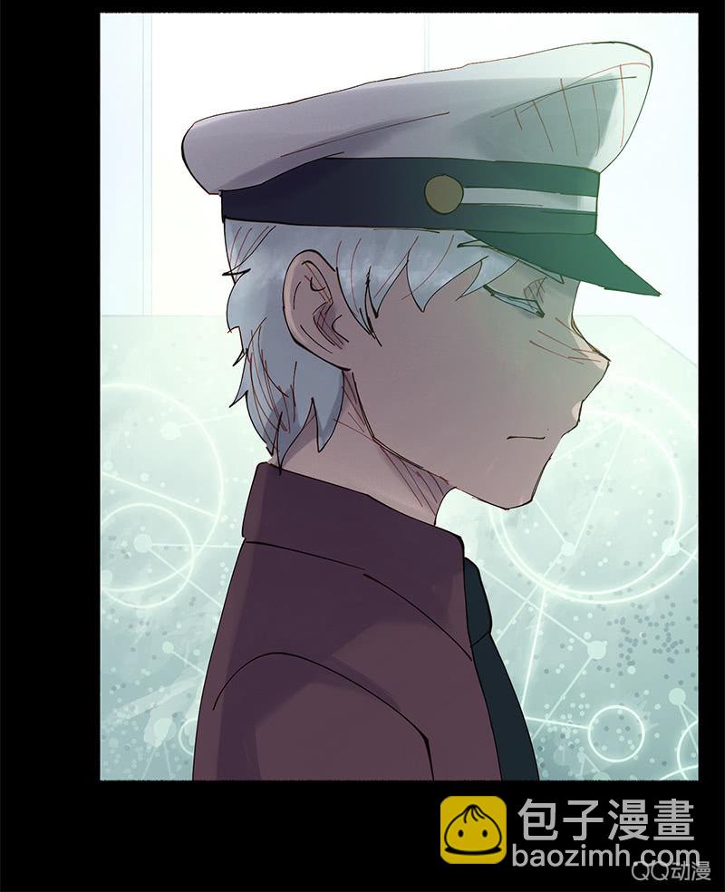 《少女与流星》激烈的争吵 第41页