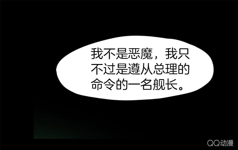 《少女与流星》激烈的争吵 第42页
