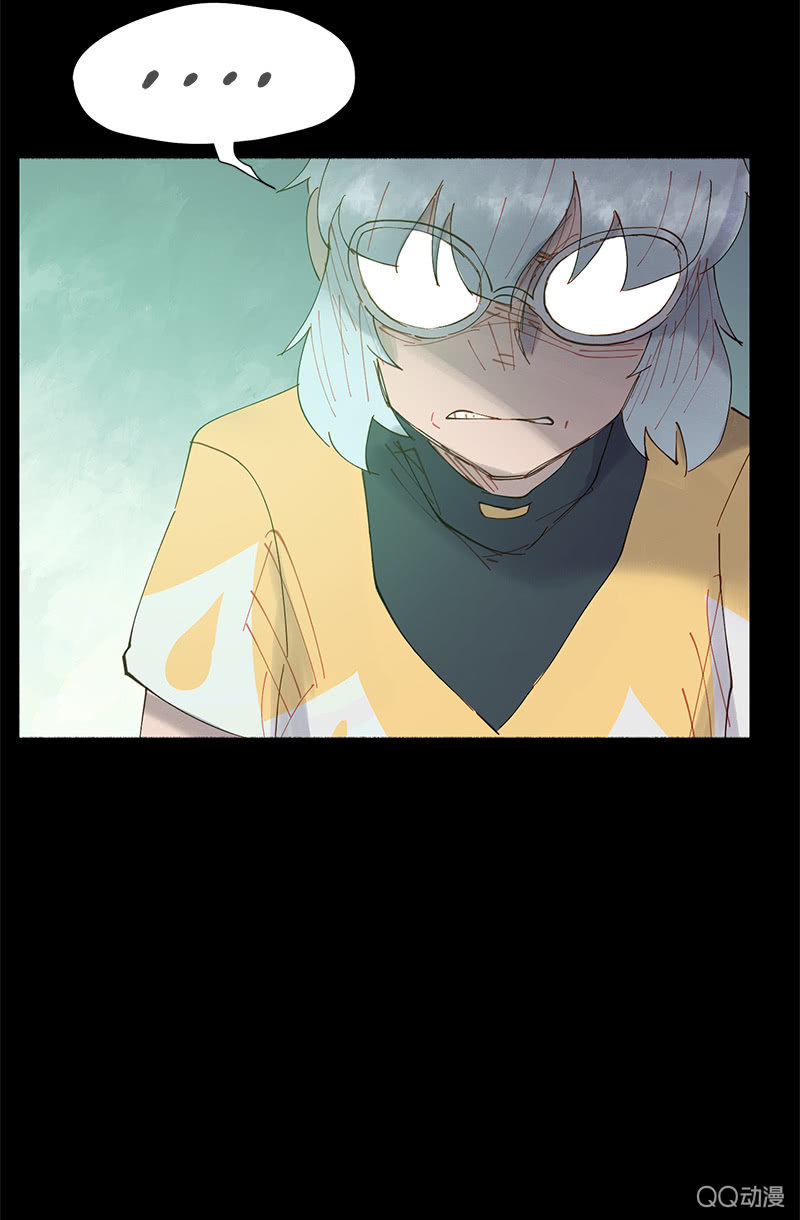 《少女与流星》激烈的争吵 第43页