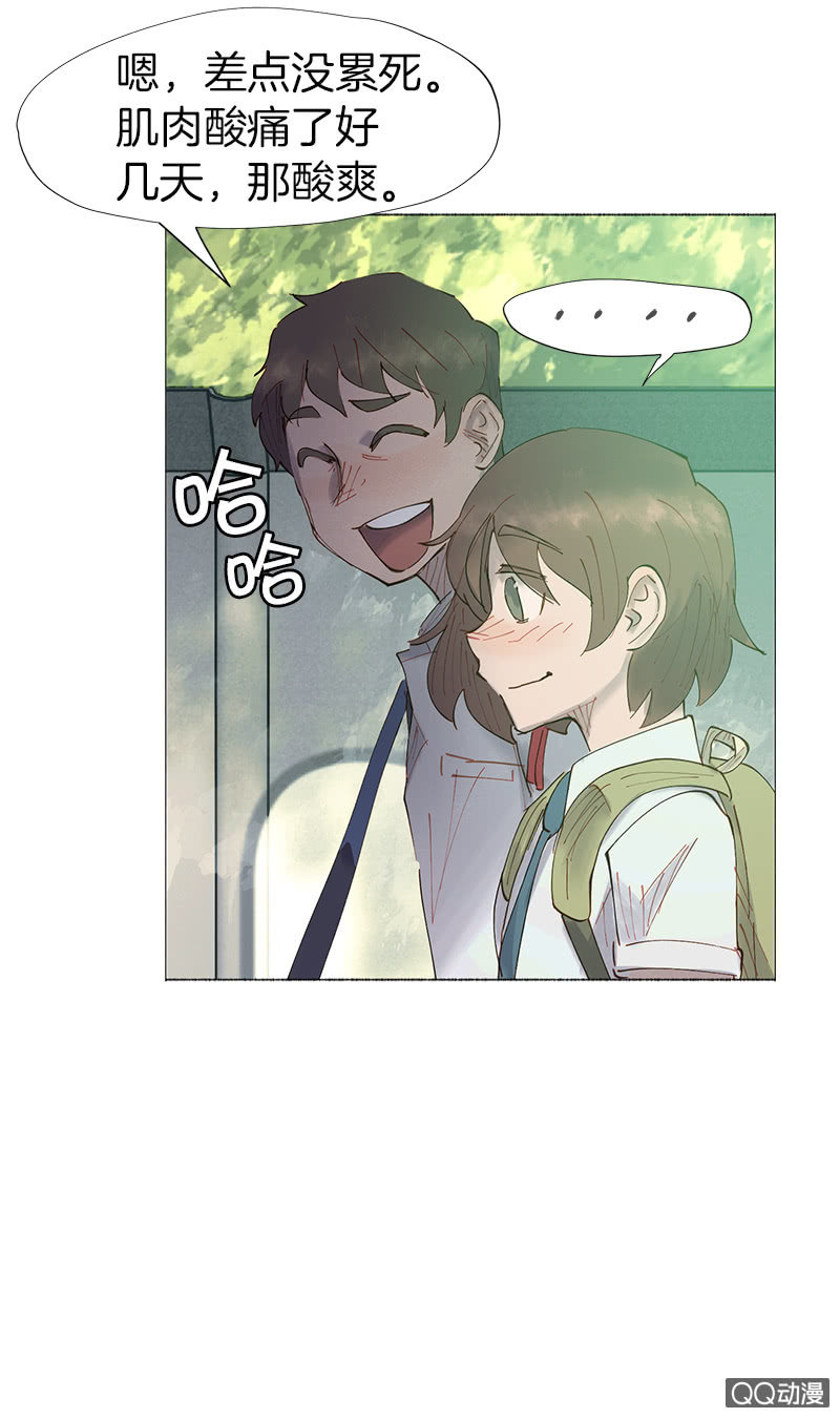 《少女与流星》激烈的争吵 第6页