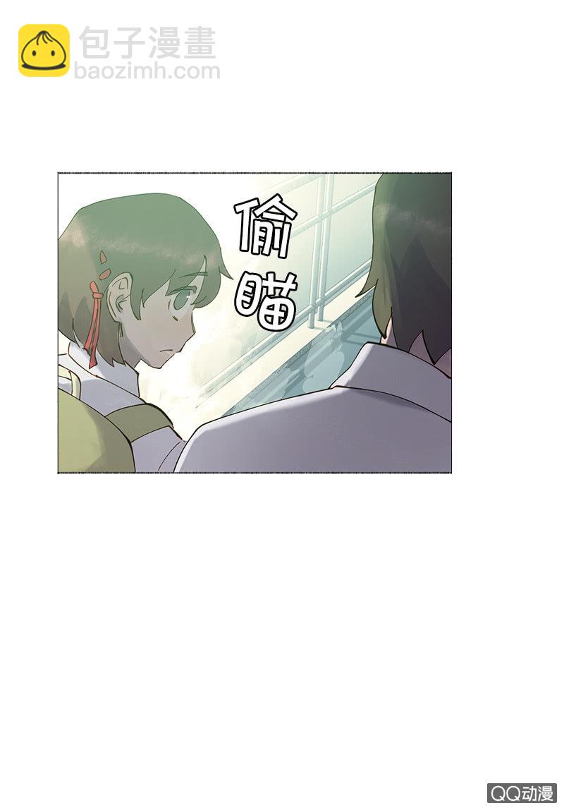 《少女与流星》激烈的争吵 第9页