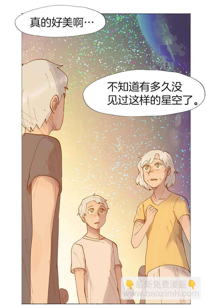 《少女与流星》最美的星空 第29页
