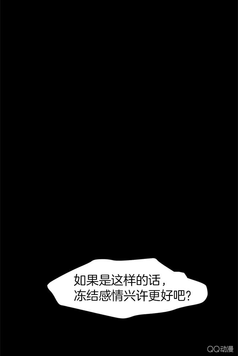 《少女与流星》突如其来的二人世界 第13页