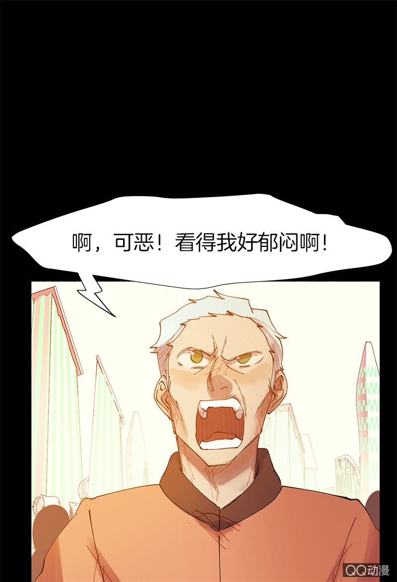 《少女与流星》突如其来的二人世界 第17页