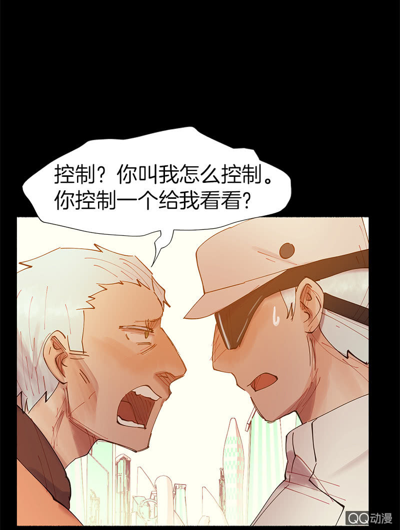 《少女与流星》突如其来的二人世界 第20页