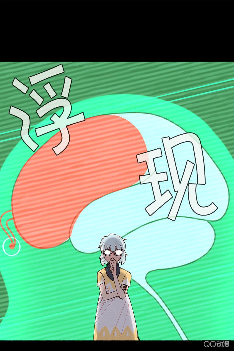 《少女与流星》突如其来的二人世界 第34页
