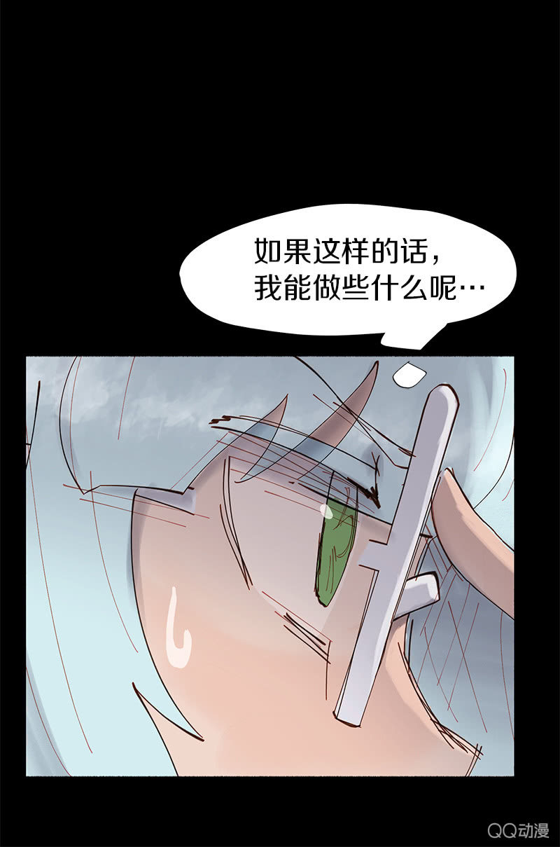 《少女与流星》突如其来的二人世界 第39页