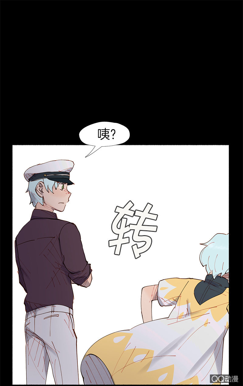 《少女与流星》突如其来的二人世界 第40页
