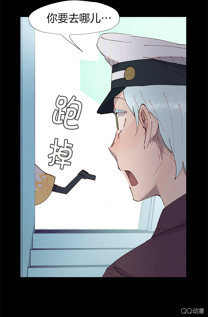 《少女与流星》突如其来的二人世界 第42页