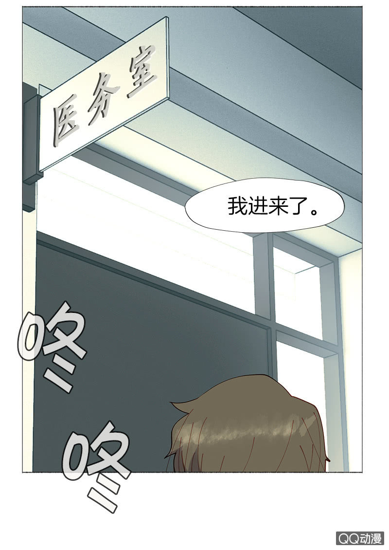《少女与流星》突如其来的二人世界 第47页