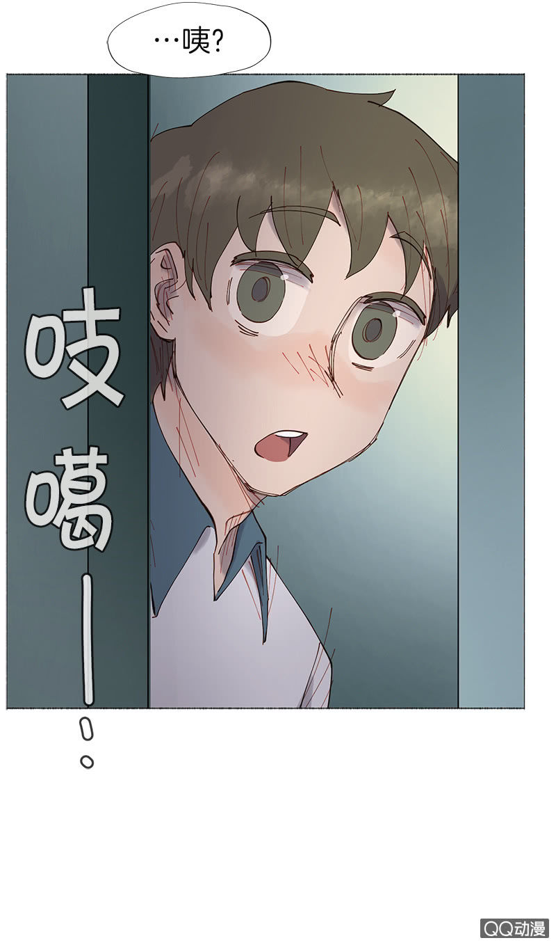 《少女与流星》突如其来的二人世界 第49页