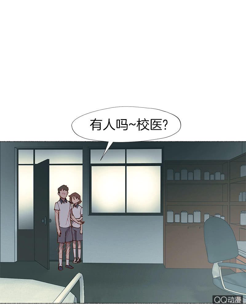 《少女与流星》突如其来的二人世界 第50页