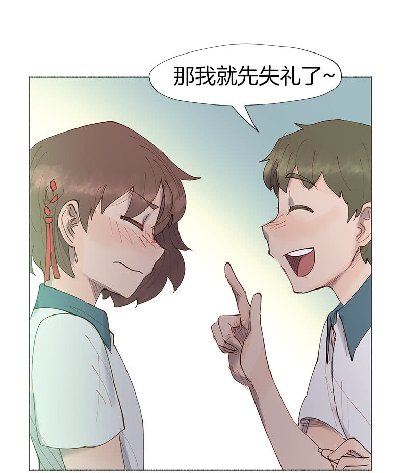 《少女与流星》孤独的王牌 第19页