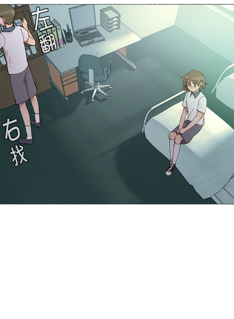 《少女与流星》孤独的王牌 第1页