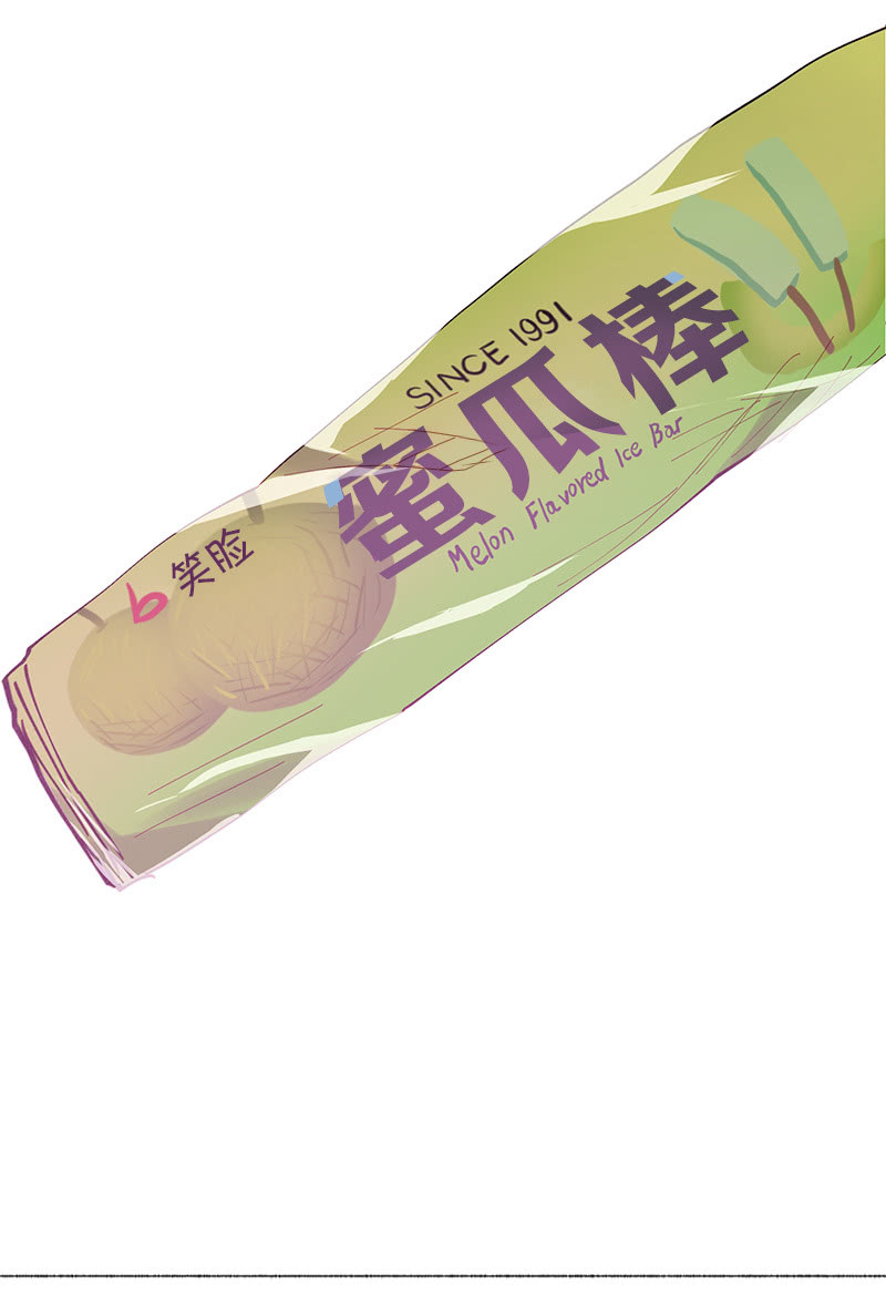 《少女与流星》孤独的王牌 第29页
