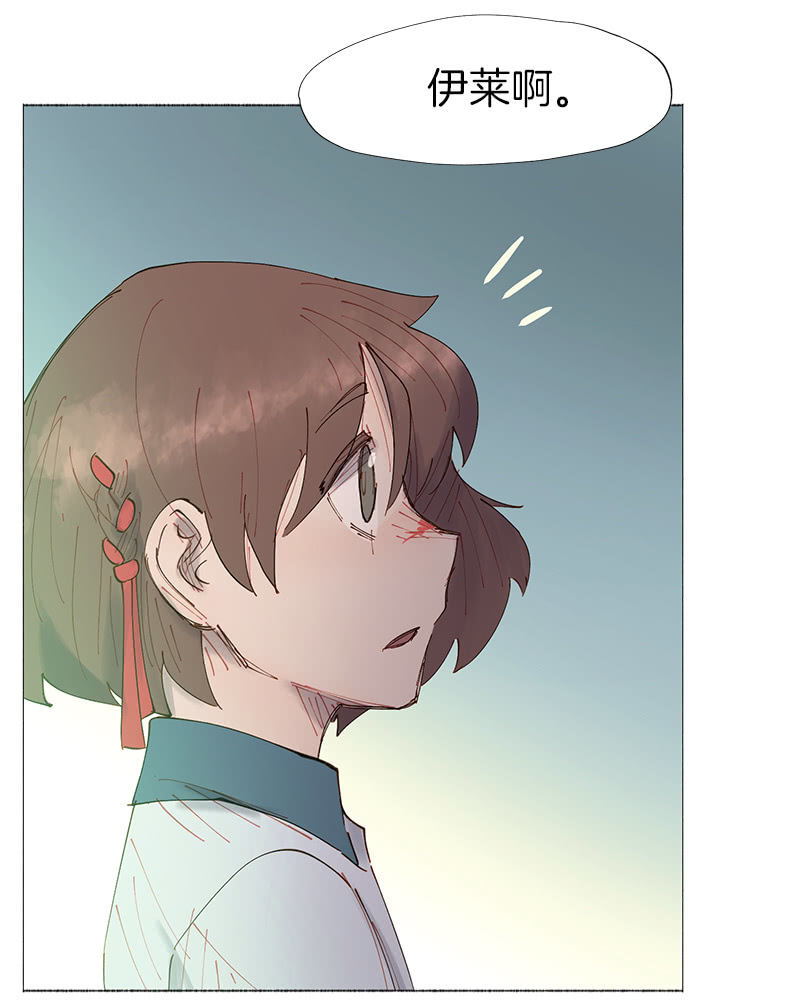 《少女与流星》孤独的王牌 第38页