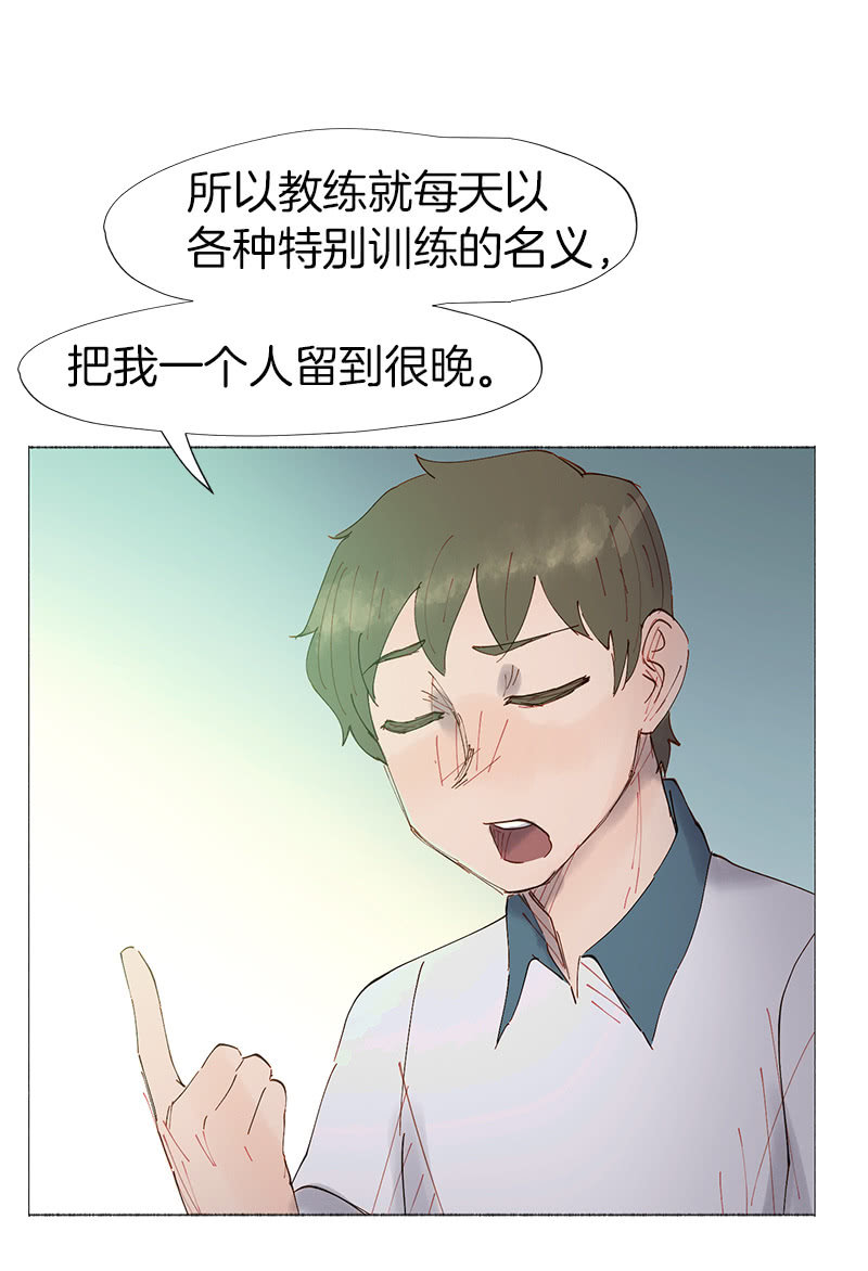 《少女与流星》孤独的王牌 第42页