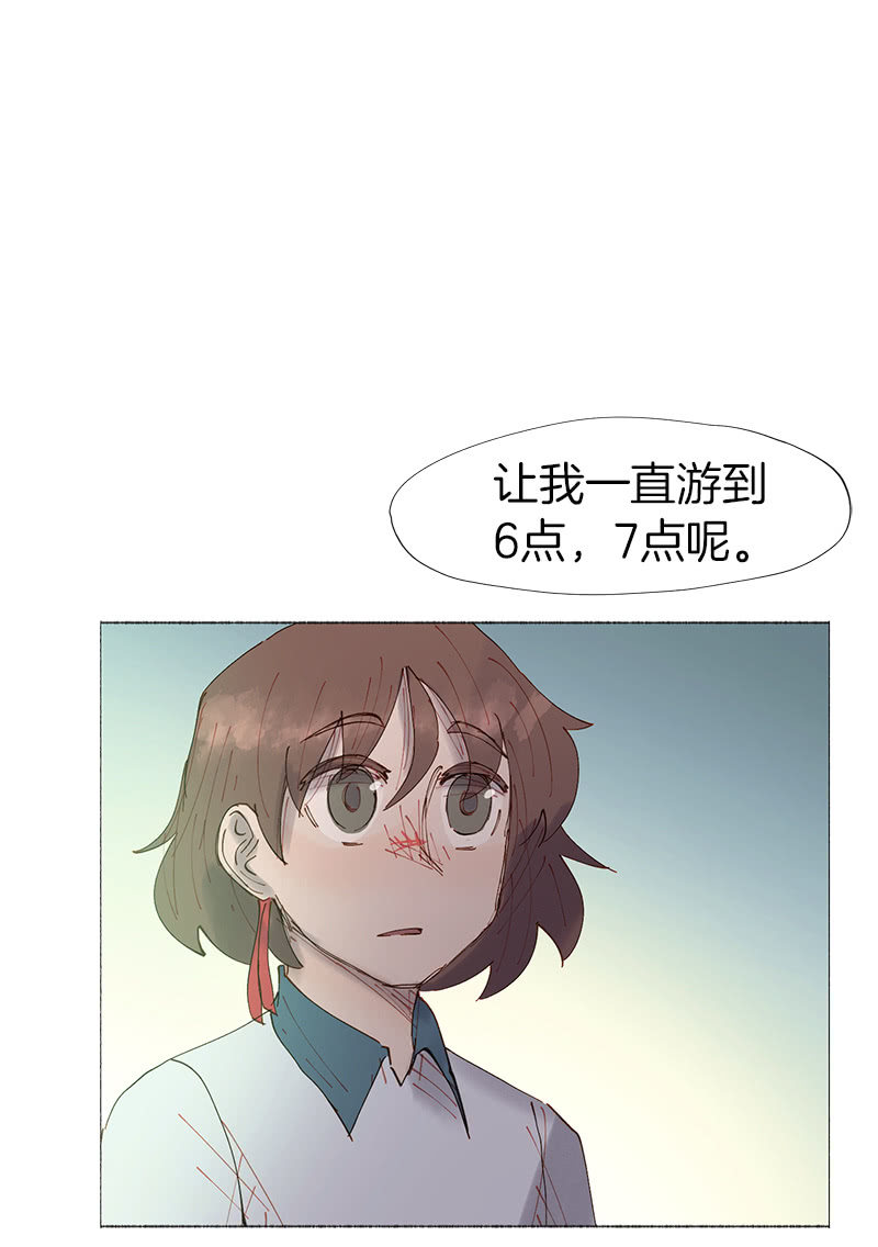 《少女与流星》孤独的王牌 第43页