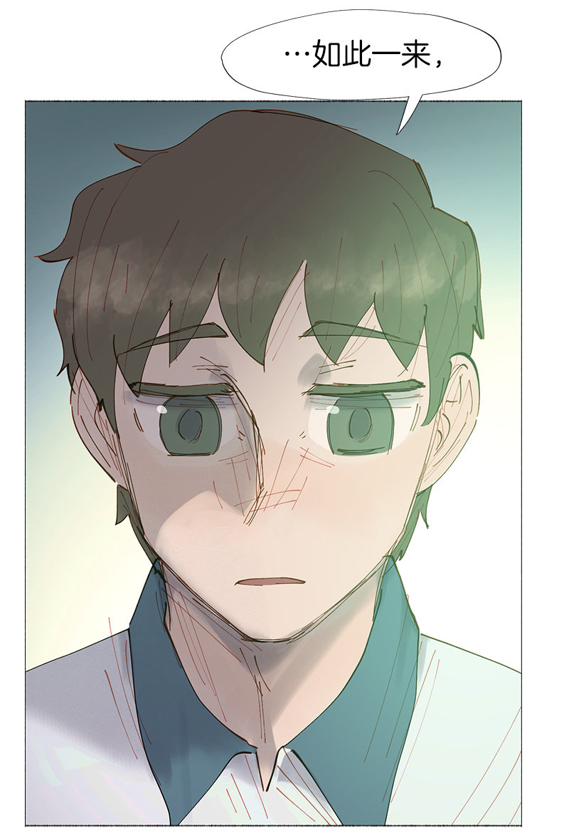 《少女与流星》孤独的王牌 第45页