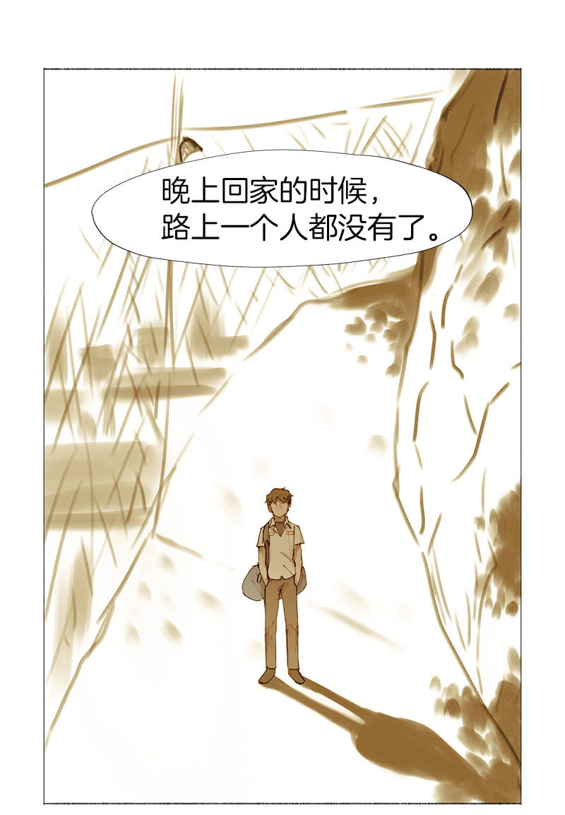 《少女与流星》孤独的王牌 第47页