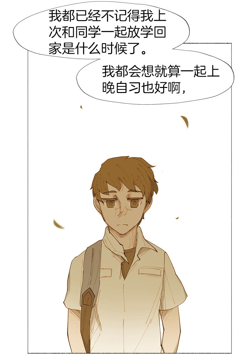 《少女与流星》孤独的王牌 第49页