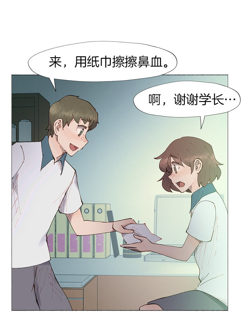 《少女与流星》孤独的王牌 第4页