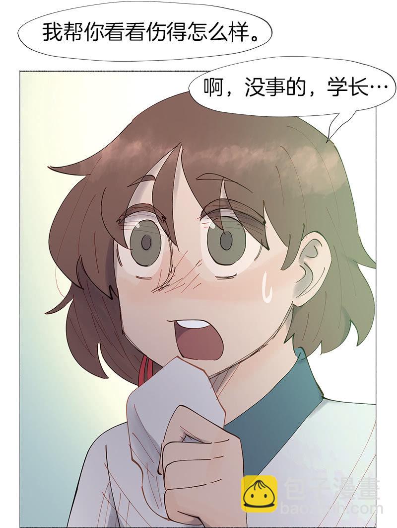 《少女与流星》孤独的王牌 第6页