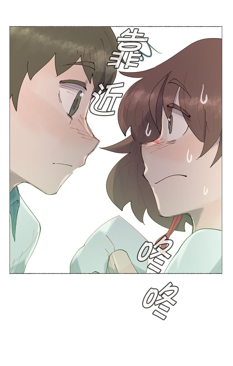 《少女与流星》孤独的王牌 第8页