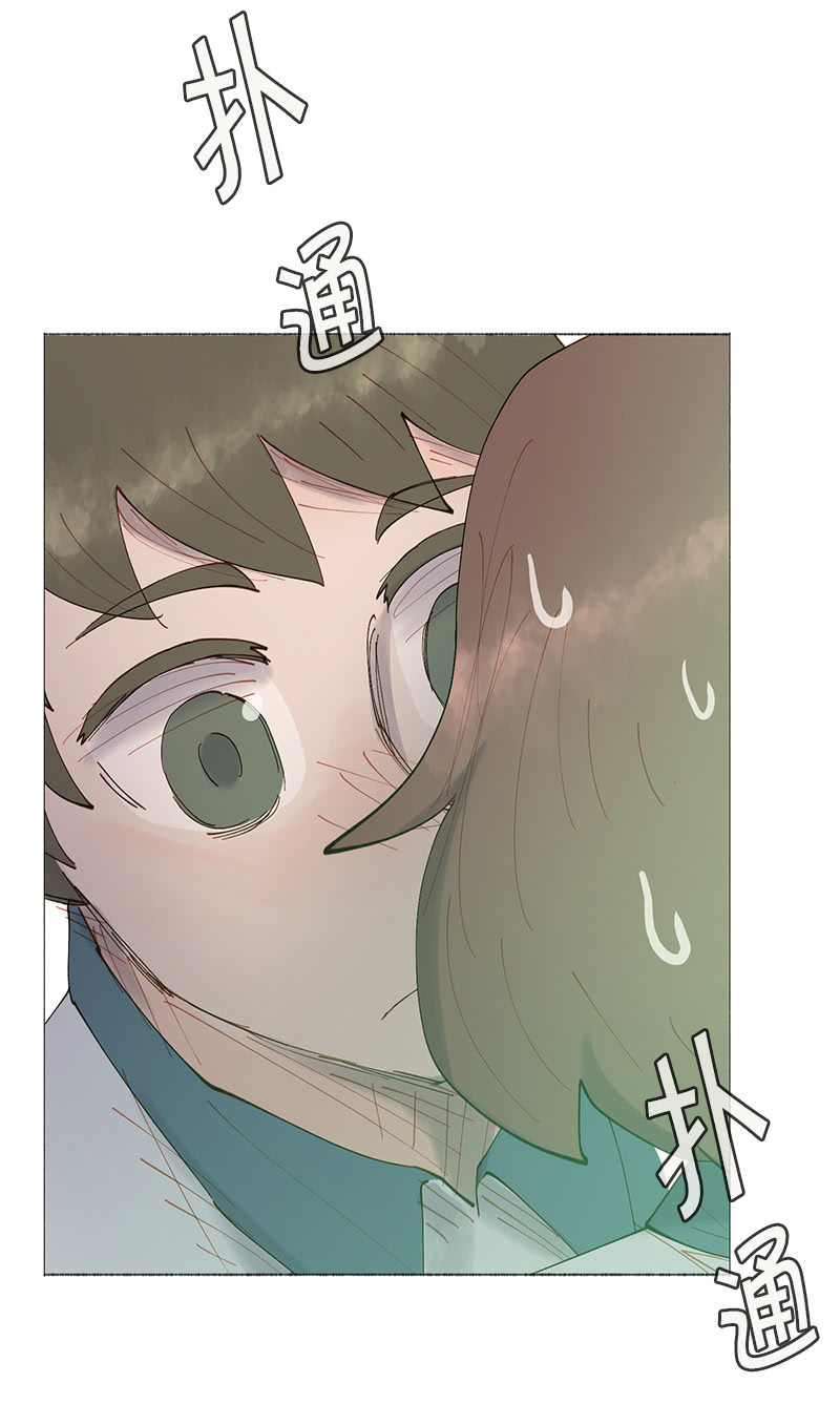 《少女与流星》孤独的王牌 第9页