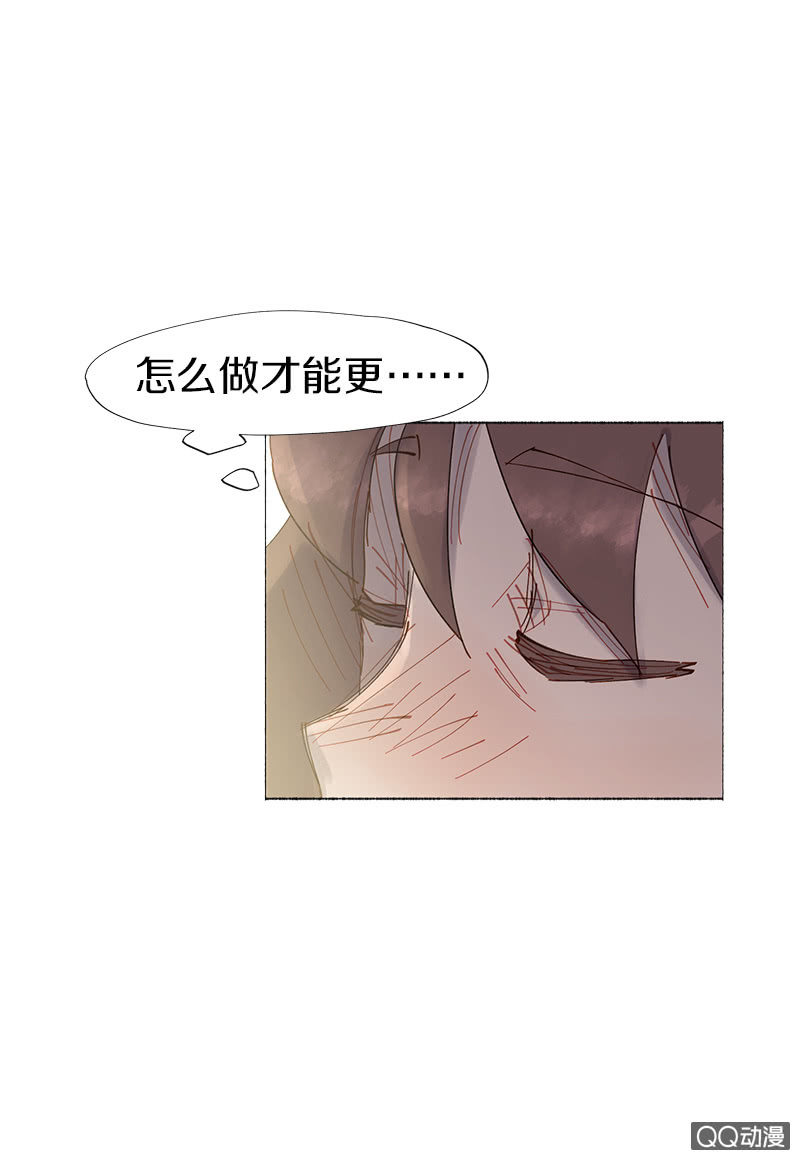 《少女与流星》忽冷忽热爱感冒 第12页