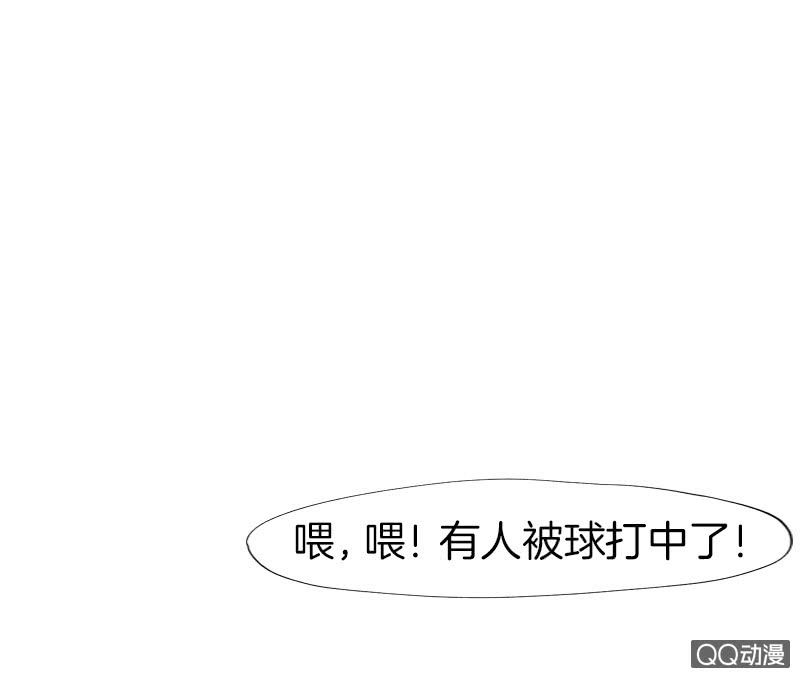 《少女与流星》忽冷忽热爱感冒 第23页