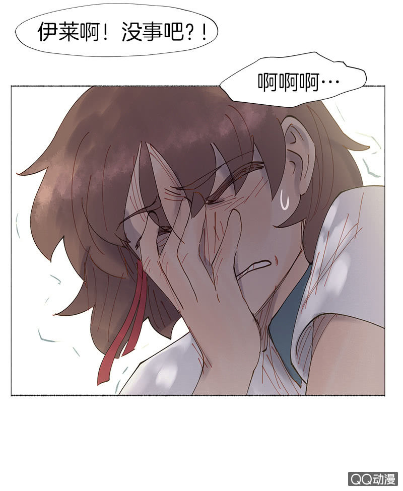 《少女与流星》忽冷忽热爱感冒 第26页