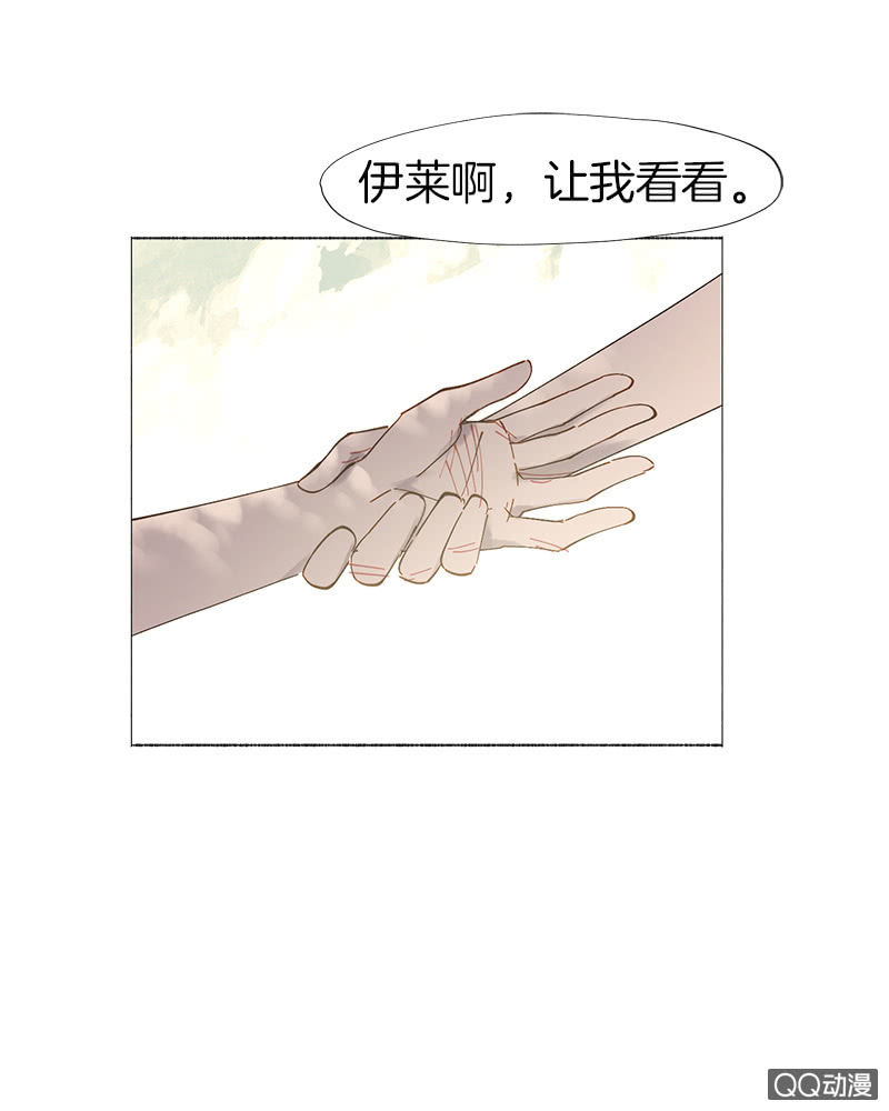 《少女与流星》忽冷忽热爱感冒 第27页