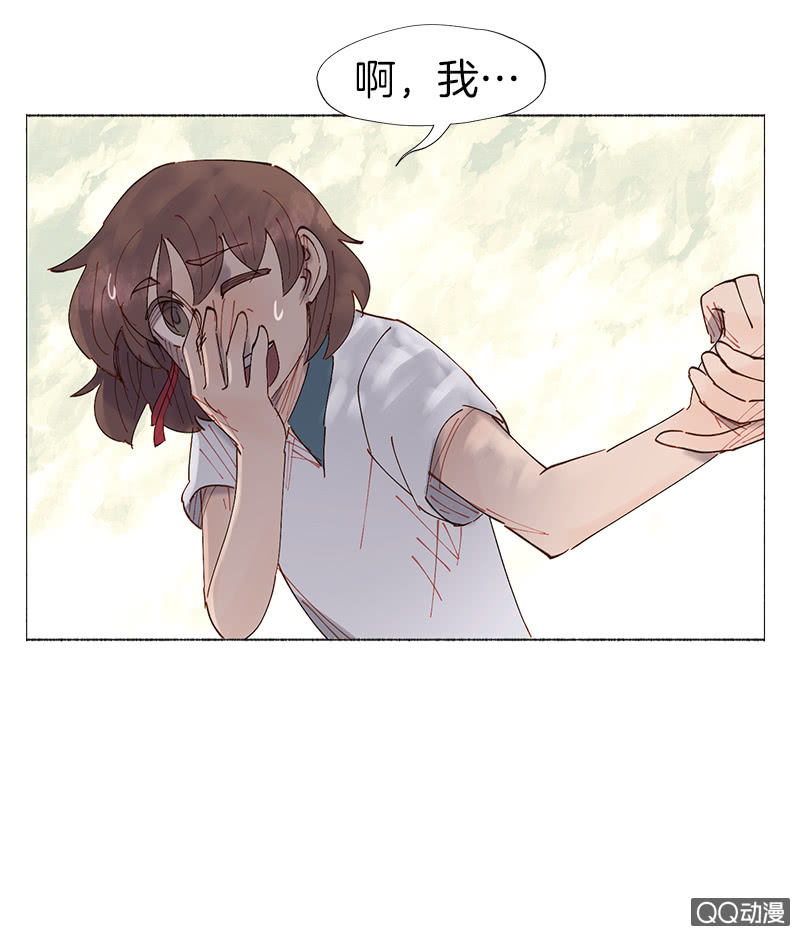 《少女与流星》忽冷忽热爱感冒 第28页