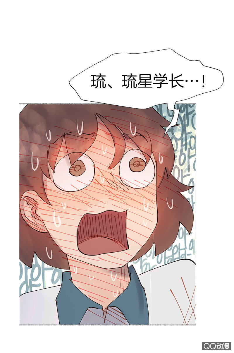 《少女与流星》忽冷忽热爱感冒 第34页