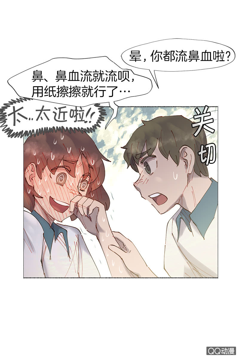 《少女与流星》忽冷忽热爱感冒 第37页