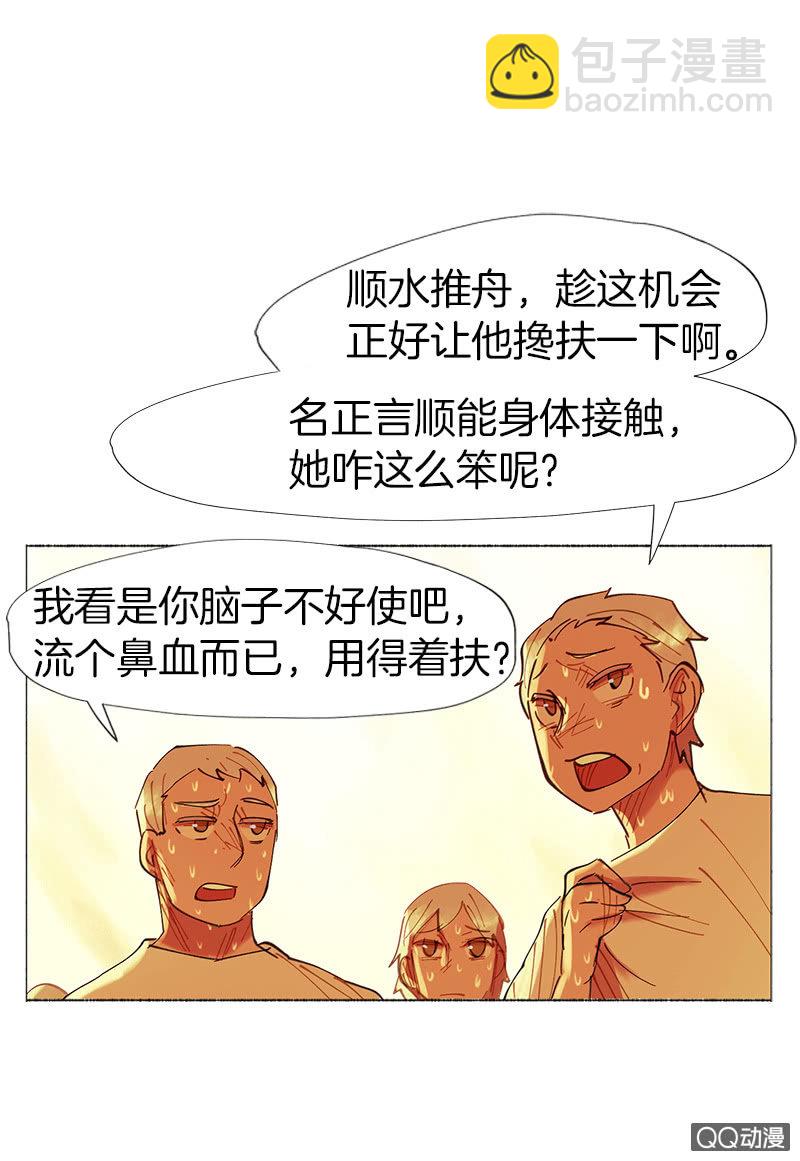 《少女与流星》忽冷忽热爱感冒 第42页