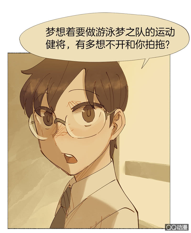 《少女与流星》忽冷忽热爱感冒 第8页