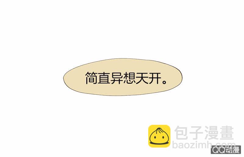 《少女与流星》忽冷忽热爱感冒 第9页