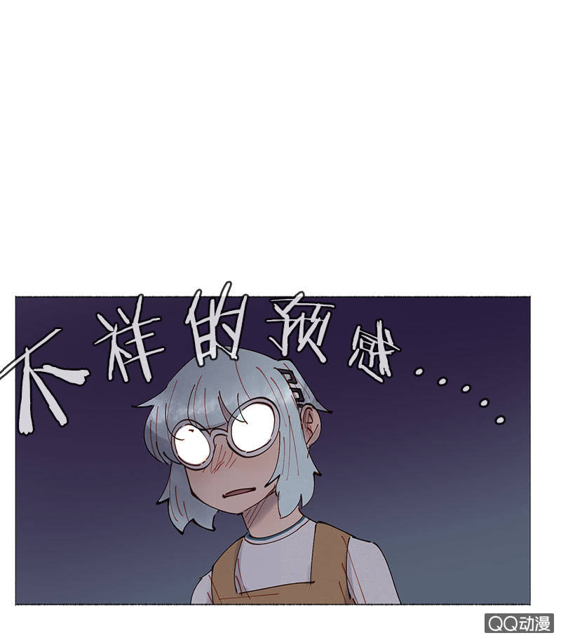 《少女与流星》又是你这个电灯泡！ 第14页