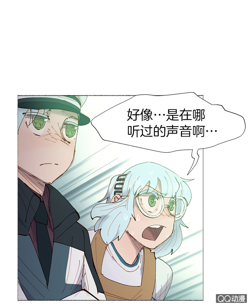 《少女与流星》又是你这个电灯泡！ 第15页
