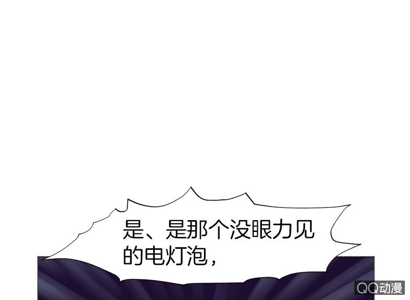 《少女与流星》又是你这个电灯泡！ 第21页
