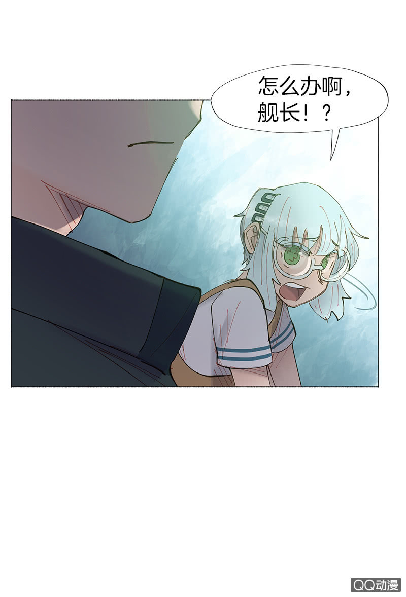 《少女与流星》又是你这个电灯泡！ 第26页
